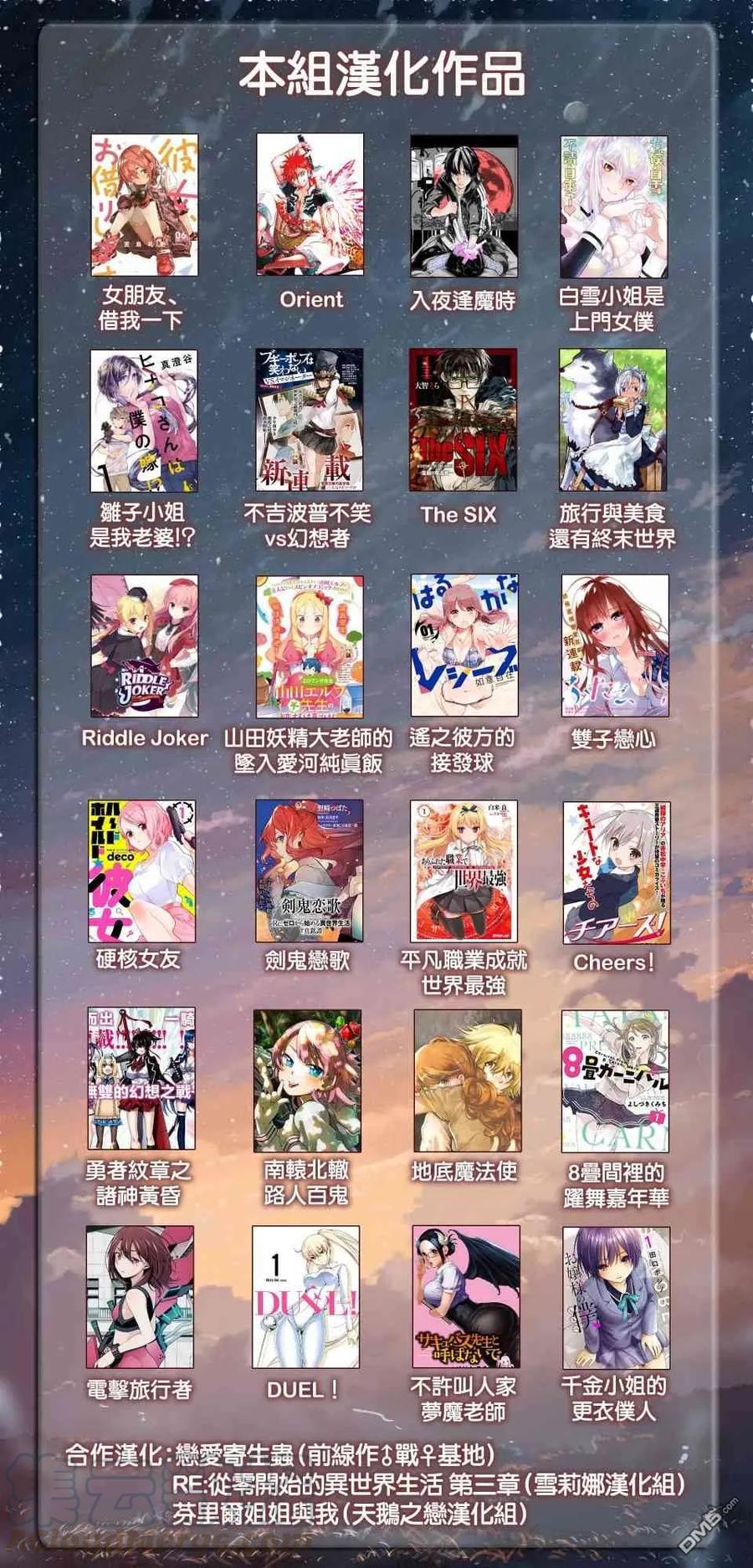 女朋友、借我一下~漫画,第76话 前女友与临时女友（2）1图