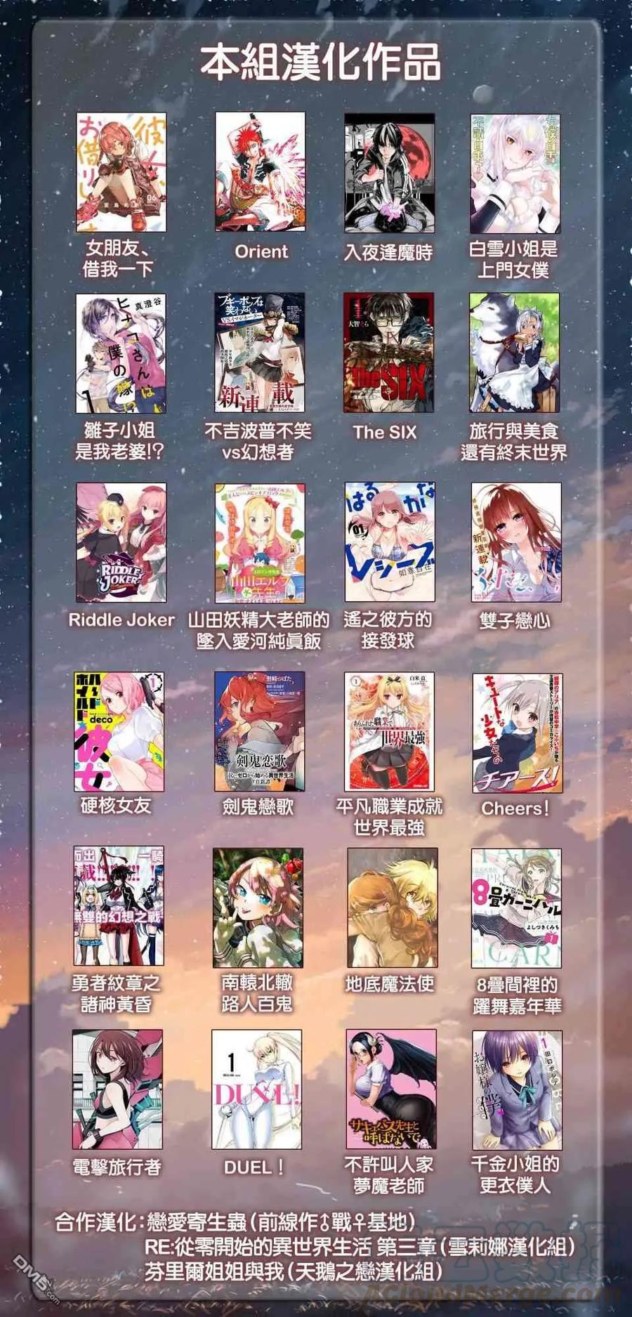 女朋友、借我一下~漫画,第75话 前女友与临时女友（1）1图