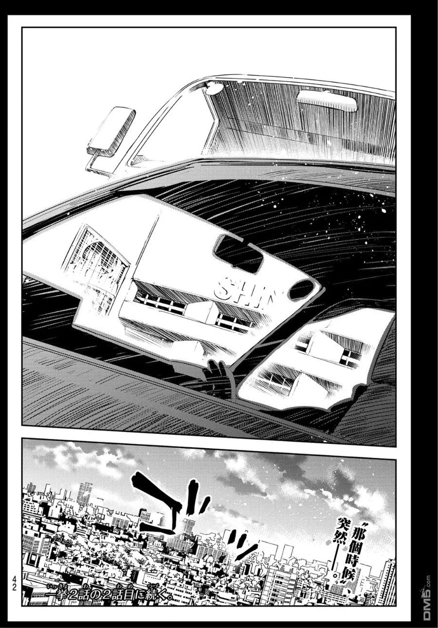 女朋友、借我一下~漫画,第100话 「女友」、水原千鹤（2）2图