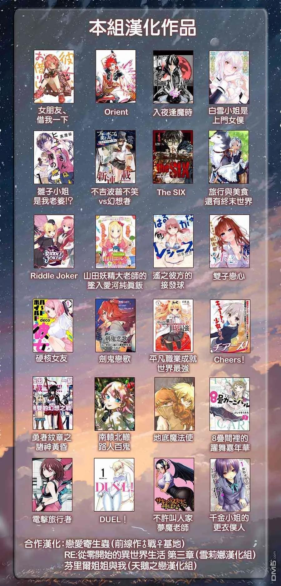 女朋友、借我一下~漫画,第71话 酒和女友（2）3图