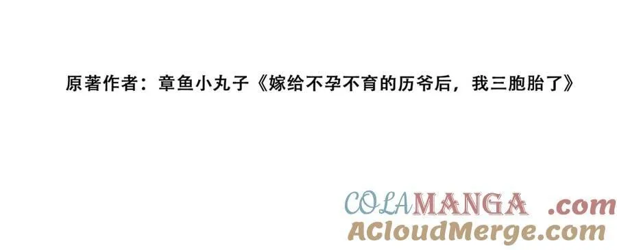 折腰式四驱拖拉机漫画,第119话 基因改造实验报告4图