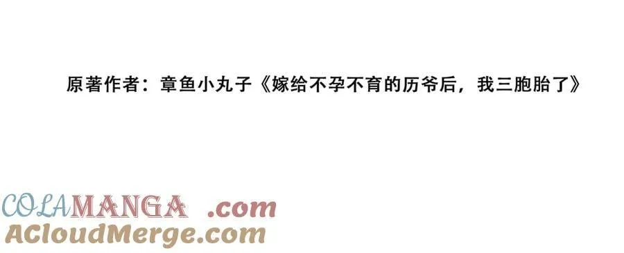 折腰式四驱拖拉机漫画,第88话 依法逮捕4图