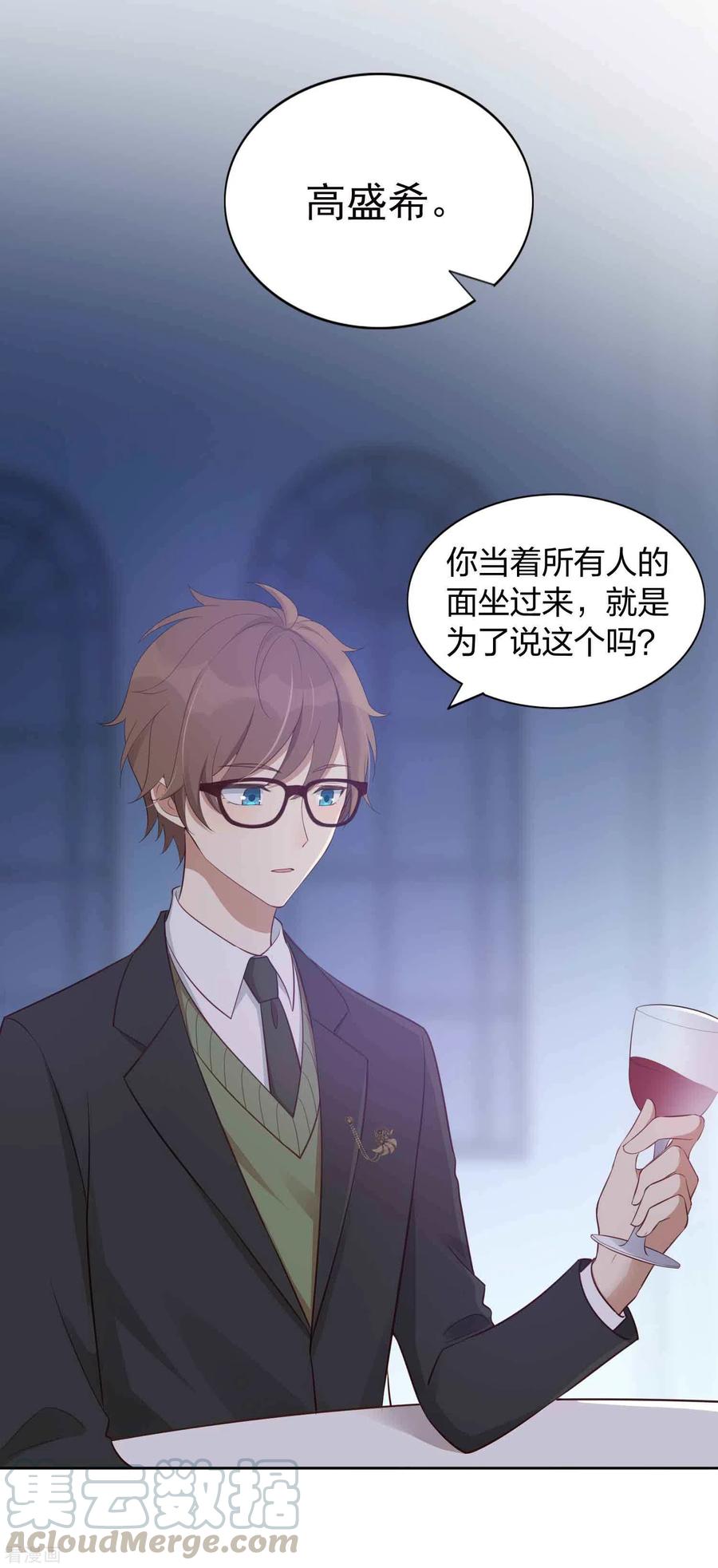 第84话 全世界最帅的男朋友3