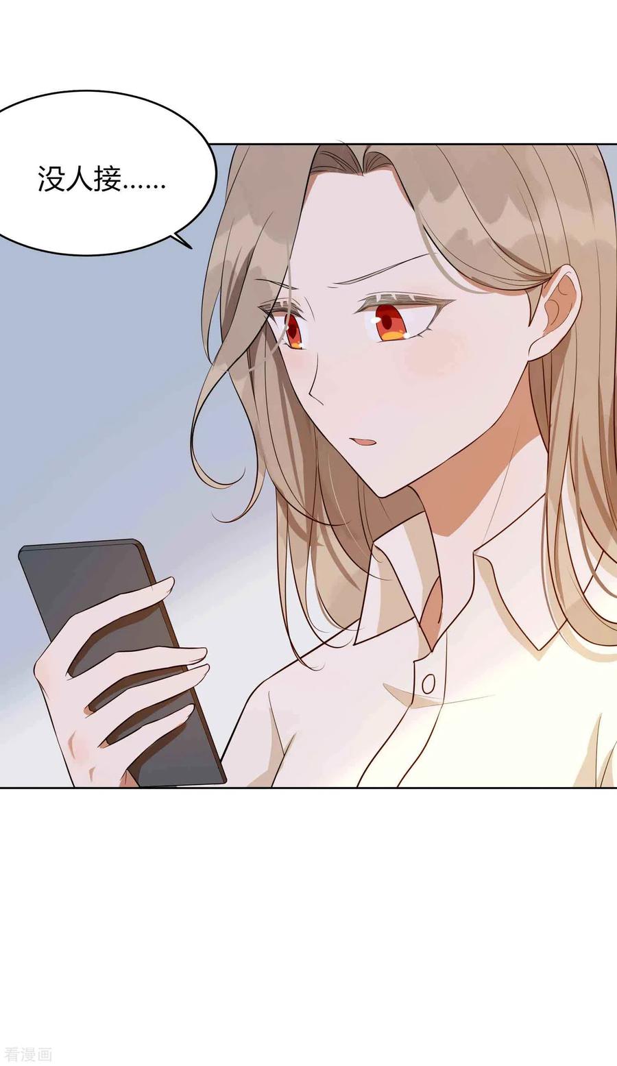 第73话 秦瑶已经完了！4