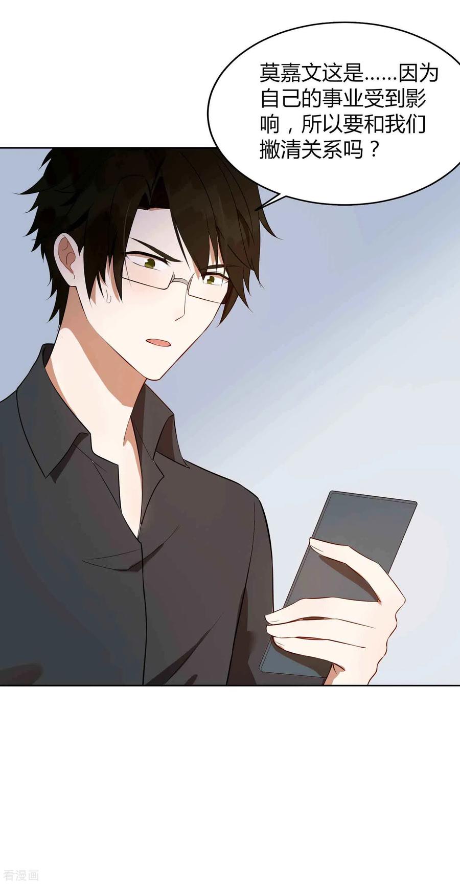 第73话 秦瑶已经完了！2