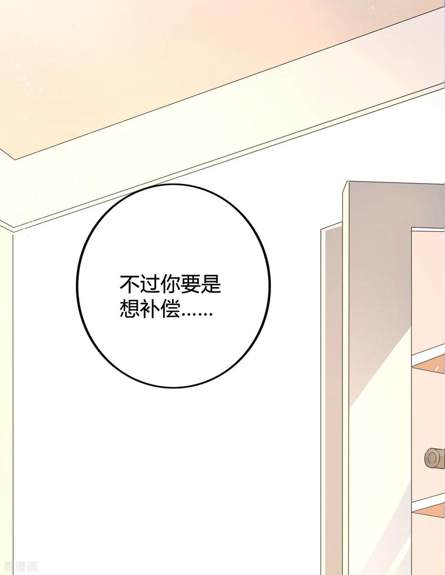 第21话 什么是让人欲罢不能的吻2