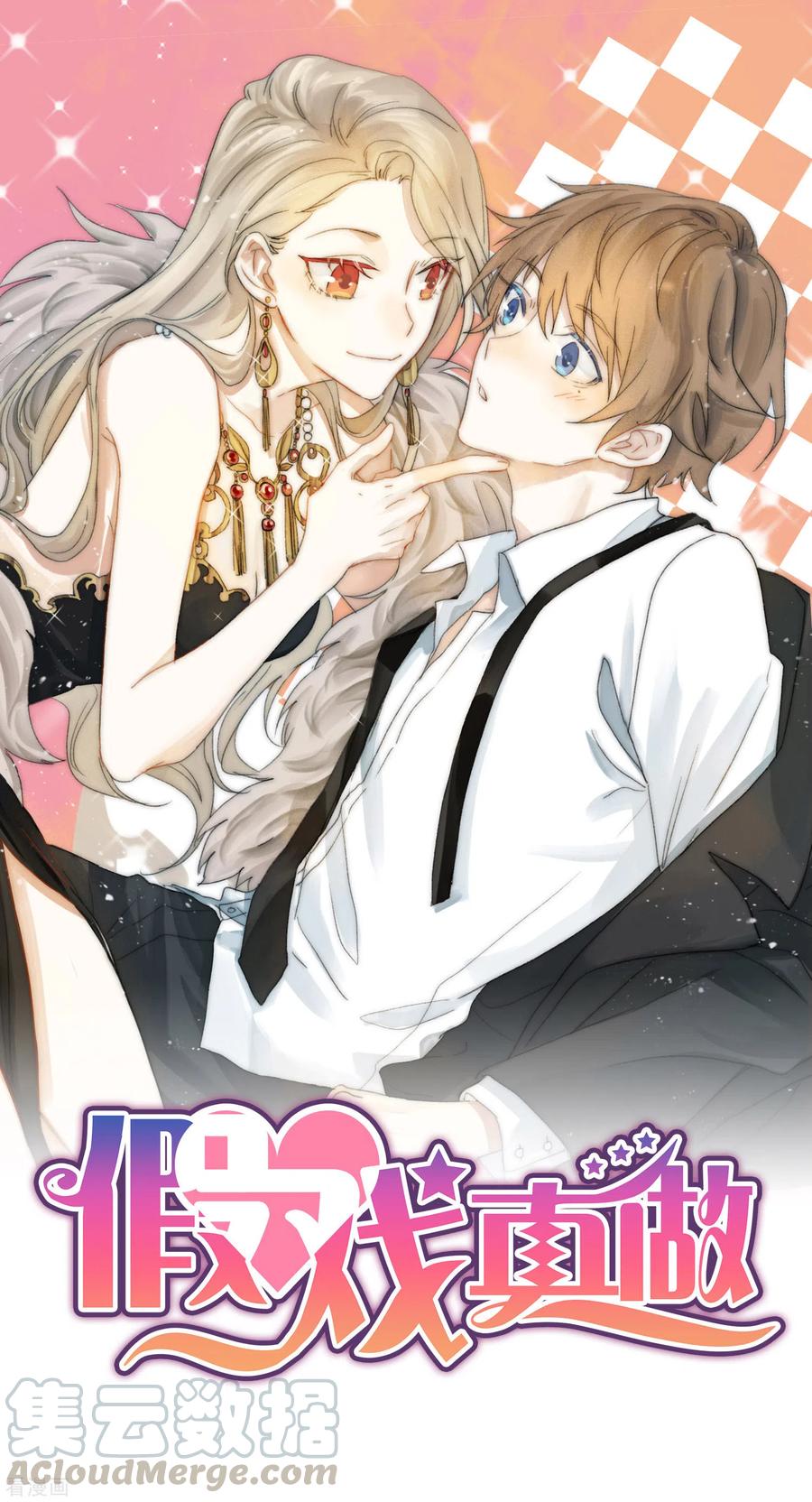 第84话 全世界最帅的男朋友0