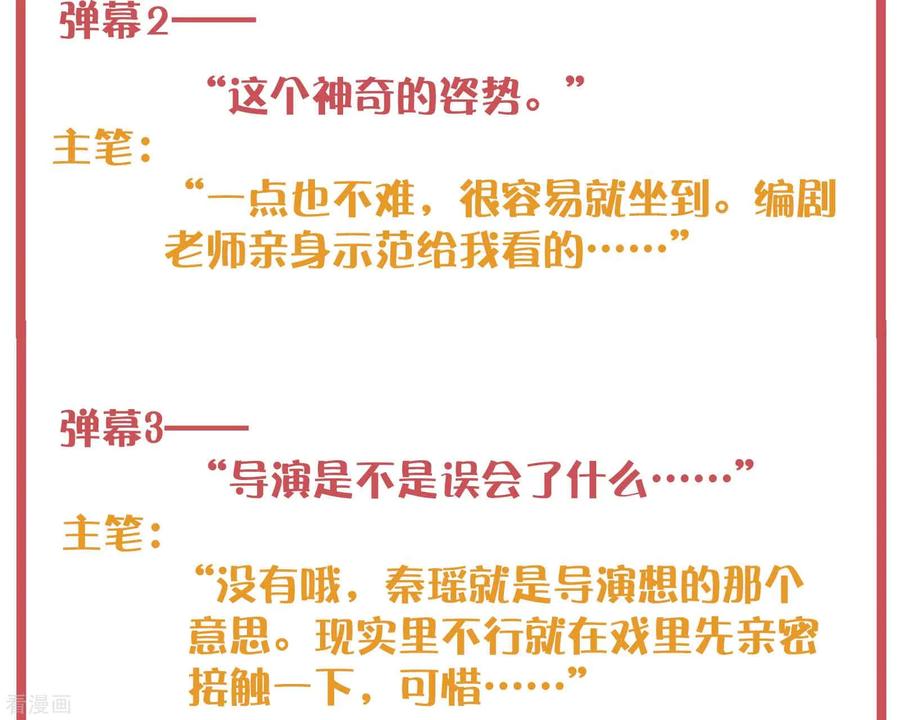 周末特别栏目第13期4