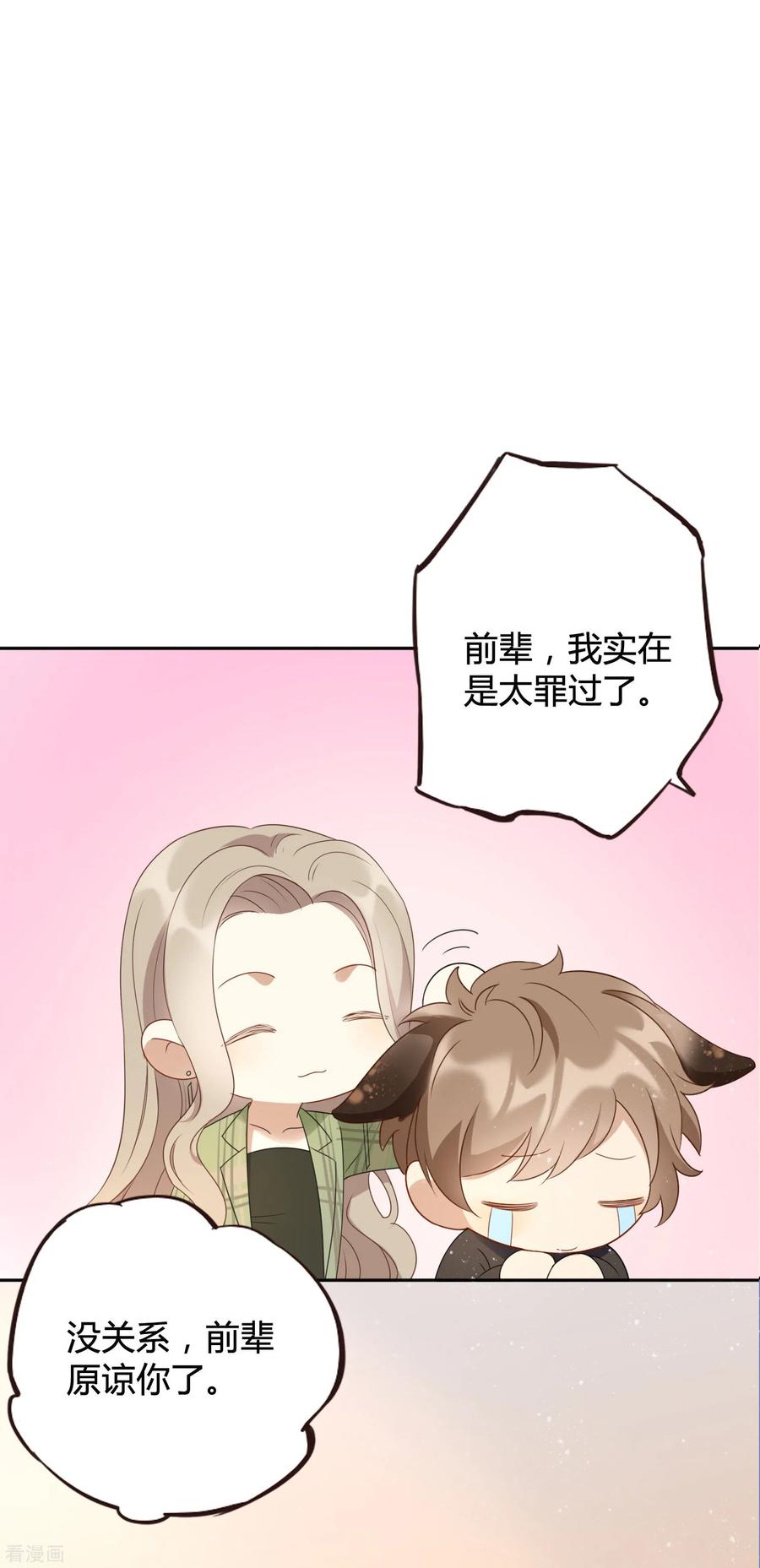 第21话 什么是让人欲罢不能的吻1