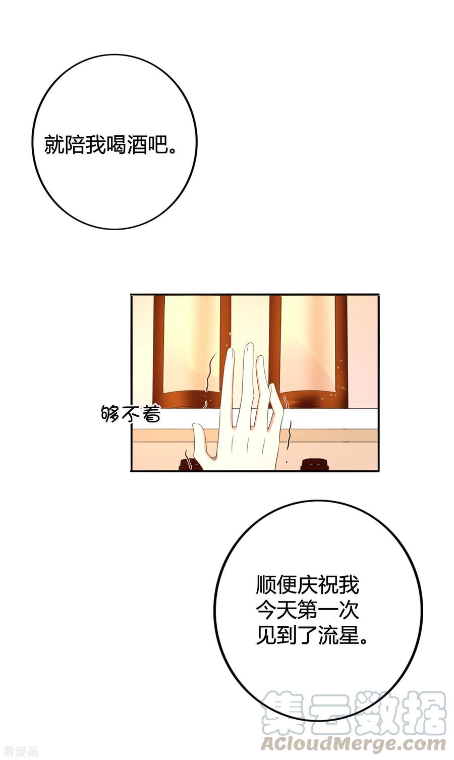 第21话 什么是让人欲罢不能的吻4