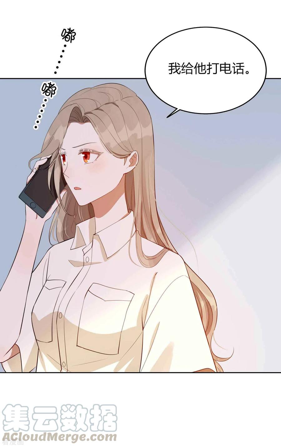 第73话 秦瑶已经完了！3