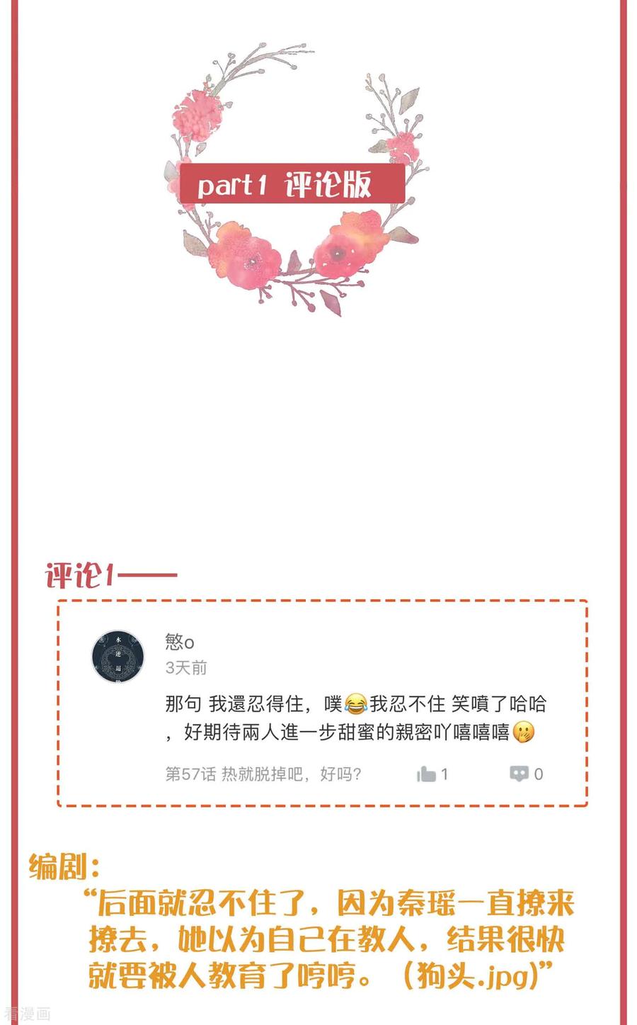 周末特别栏目第22期3