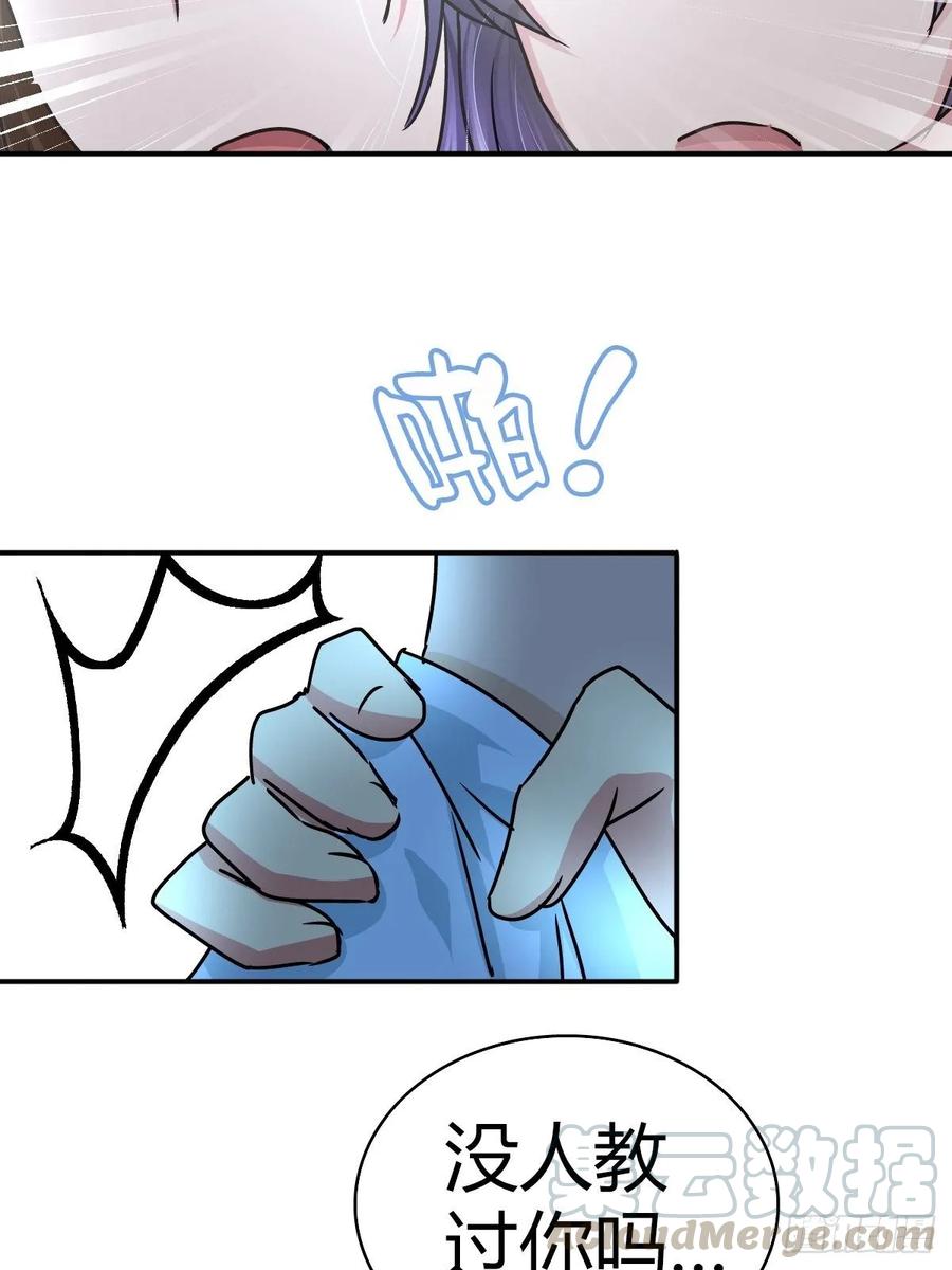 我是医神~漫画,英雄救美？2图