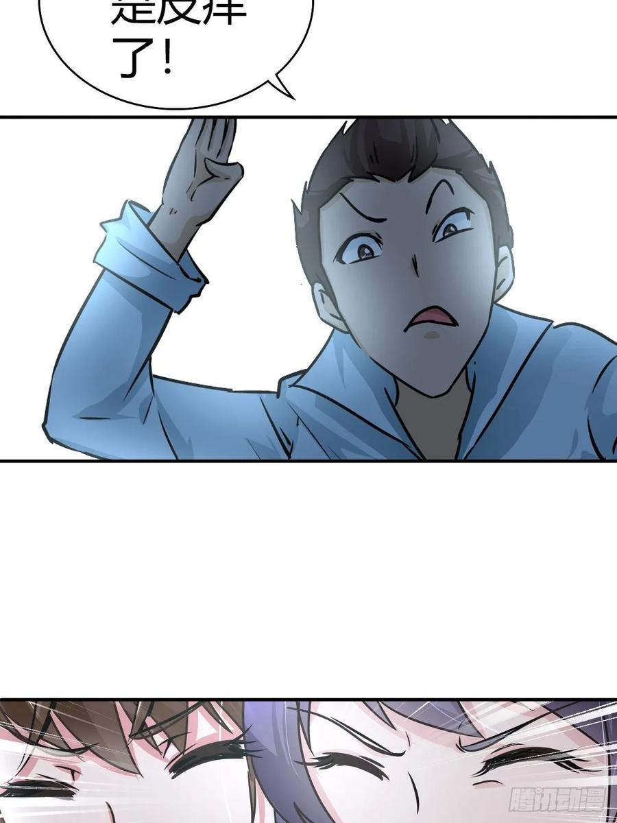 我是医神~漫画,英雄救美？1图