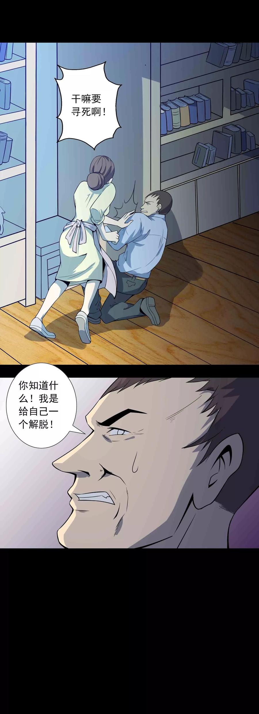 第70话 身不由己3