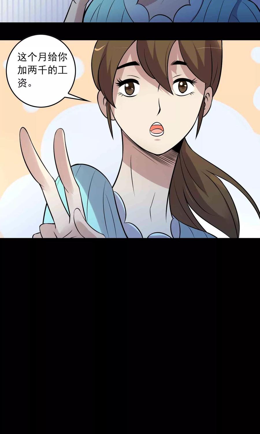 第10话 所谓的“业务”3