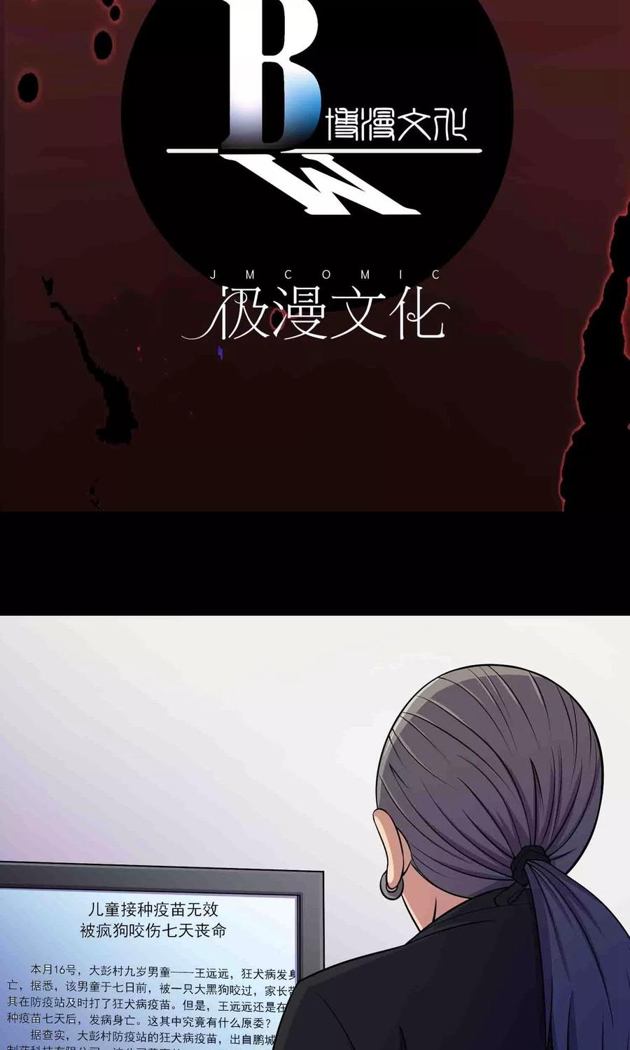 第25话 “大爷风水馆”新客1