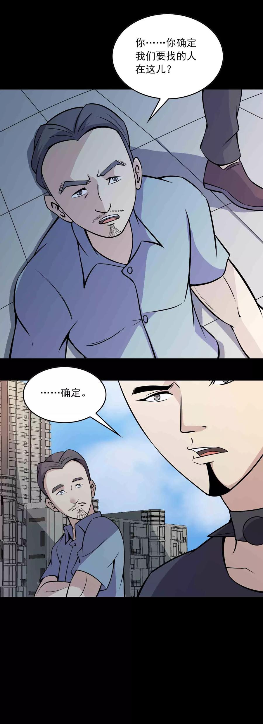 第78话 恶毒之物1