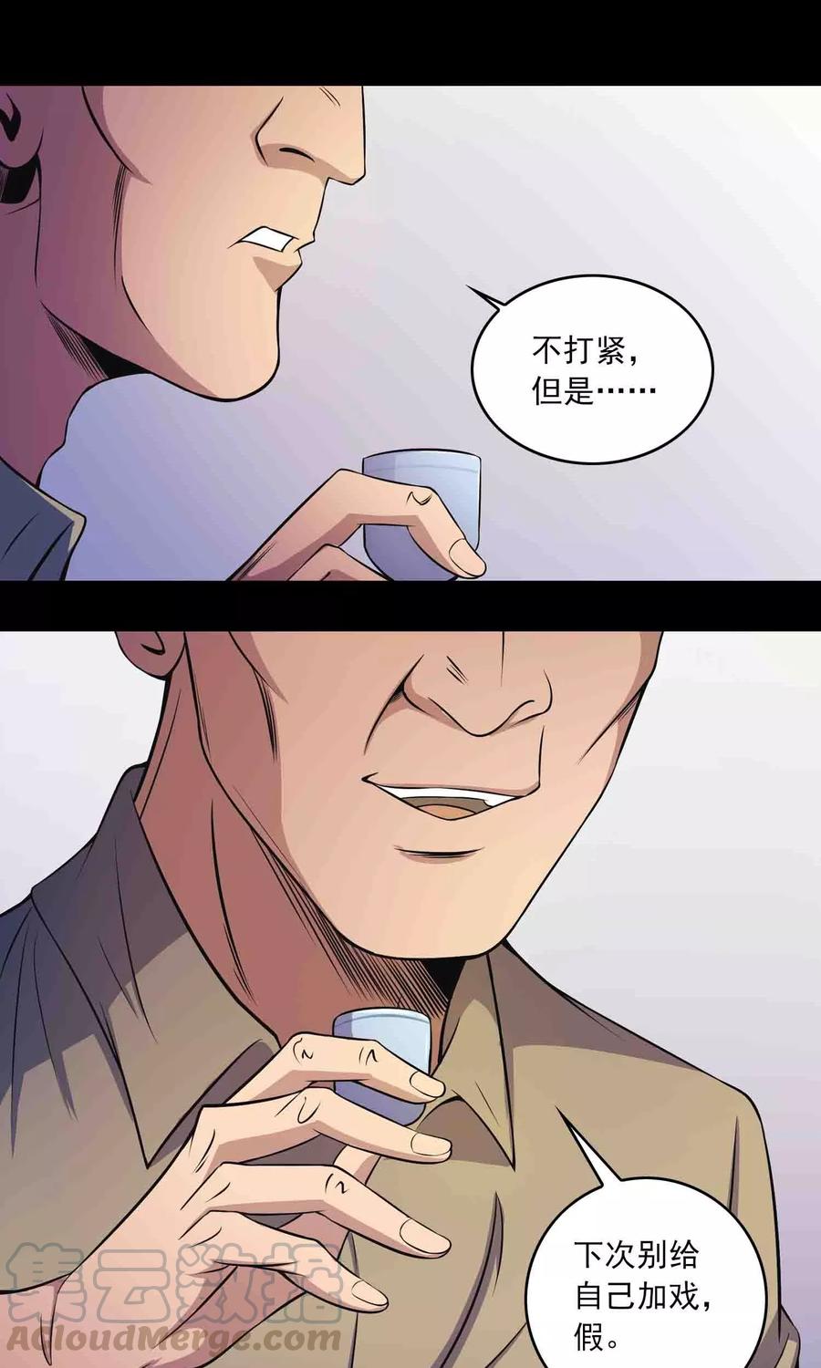 第13话 水域？雪域？4