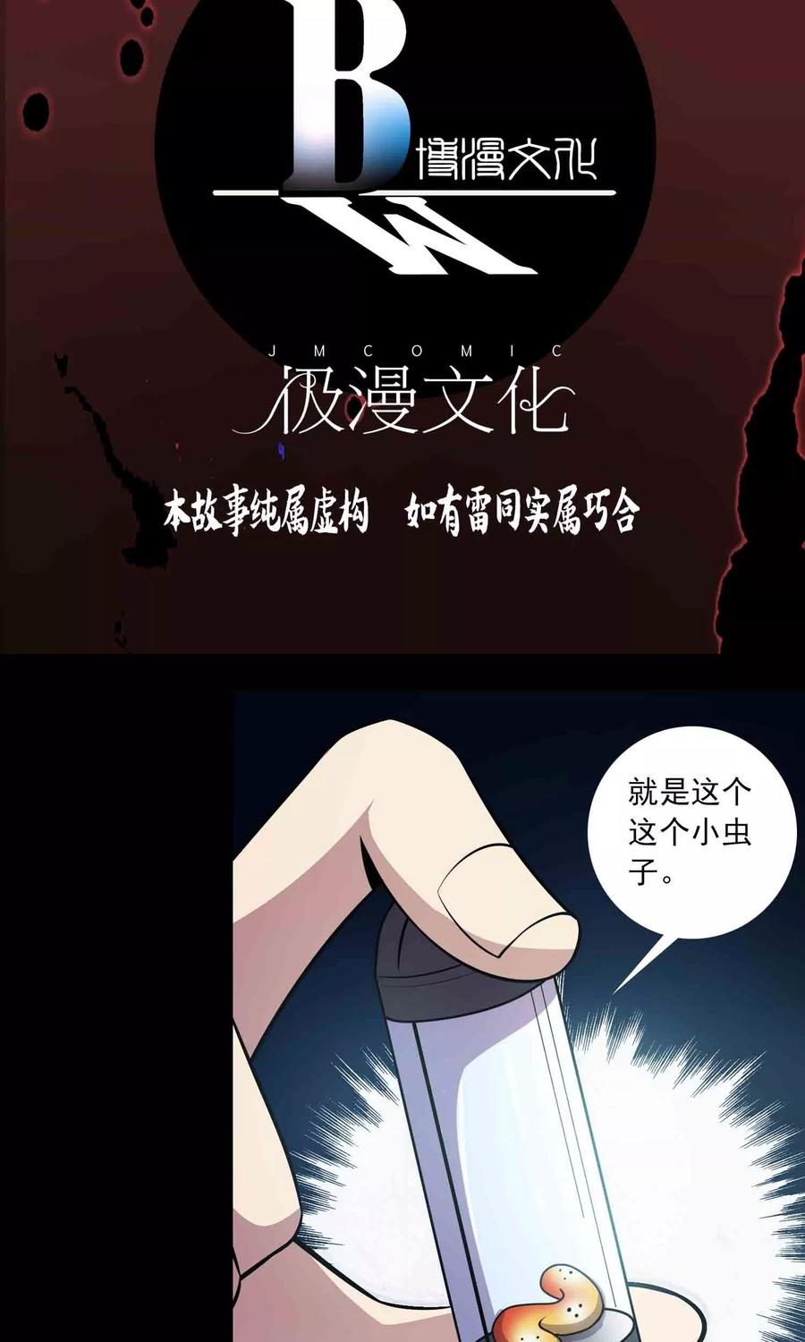 第46话 你不是我！1