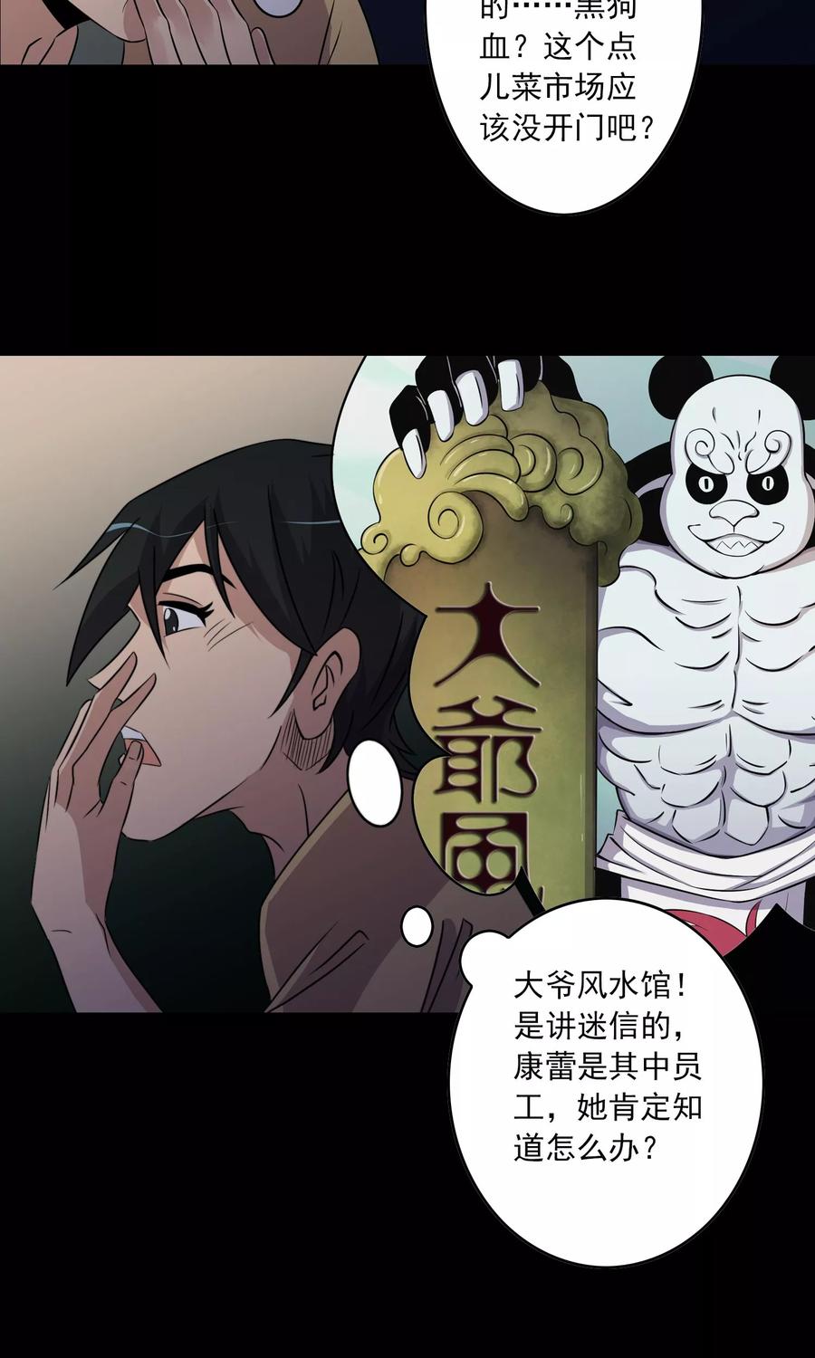 第7话 另一个“康蕾”3