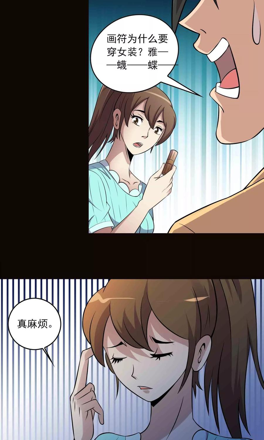 第10话 所谓的“业务”2