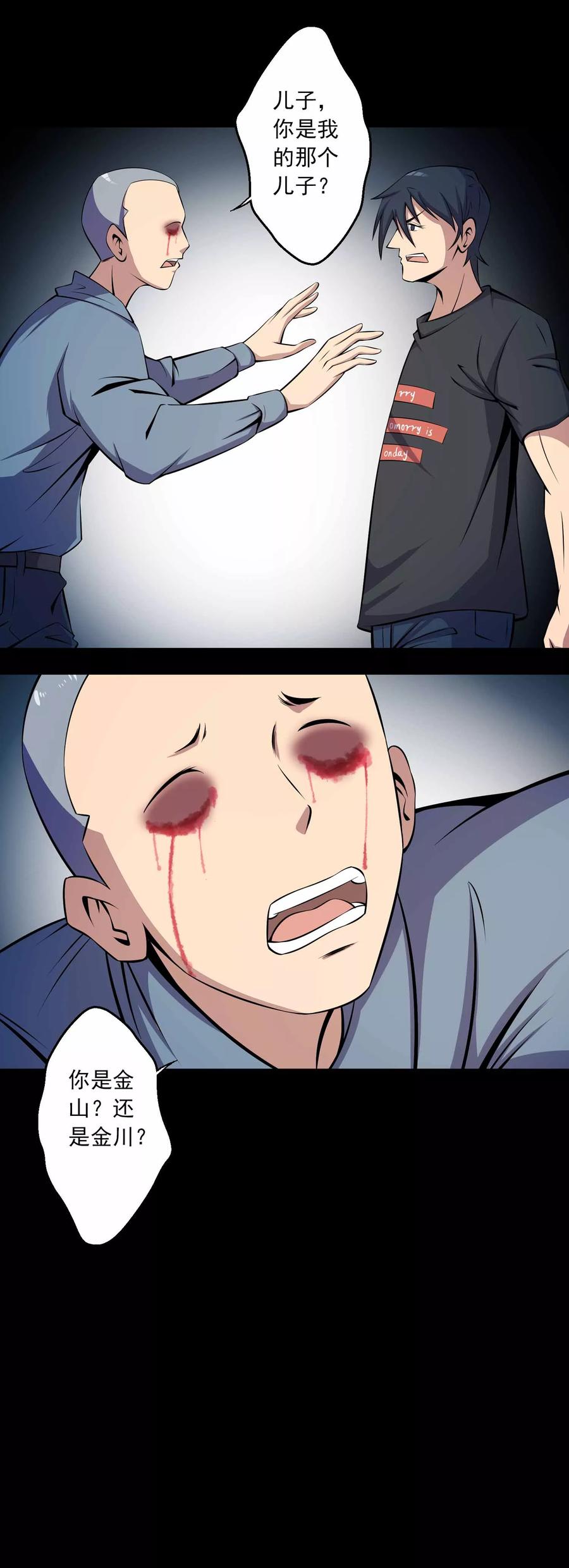 第64话 幕后黑手2