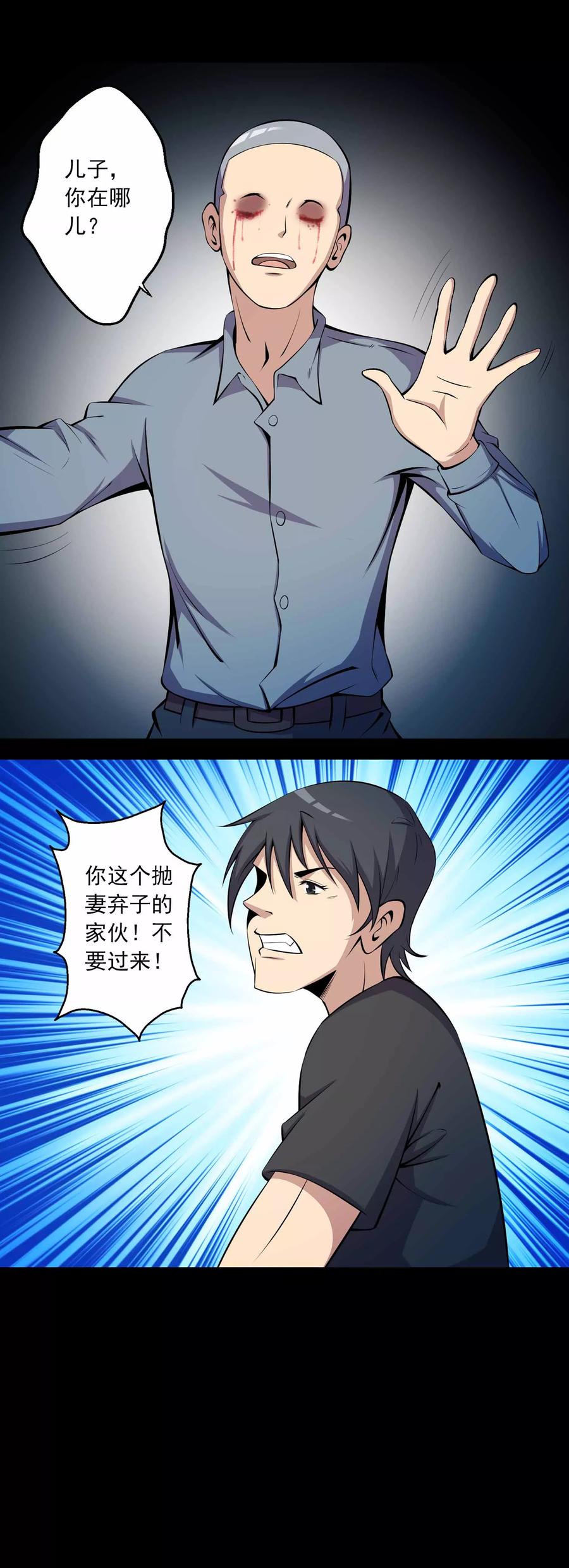 第64话 幕后黑手1