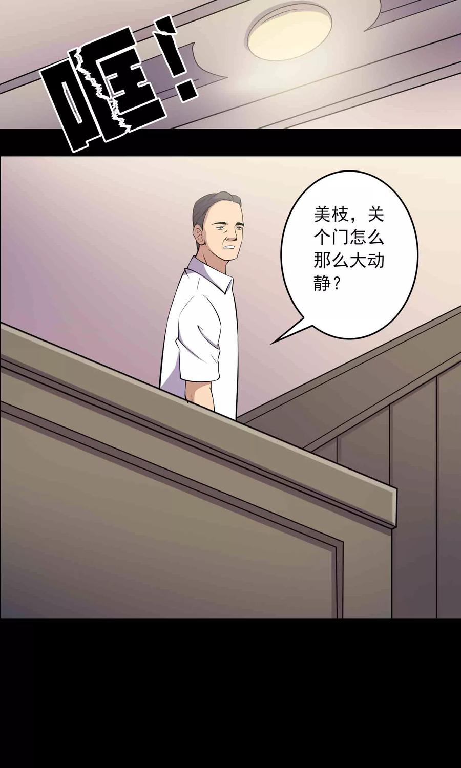 第52话 感同身受2