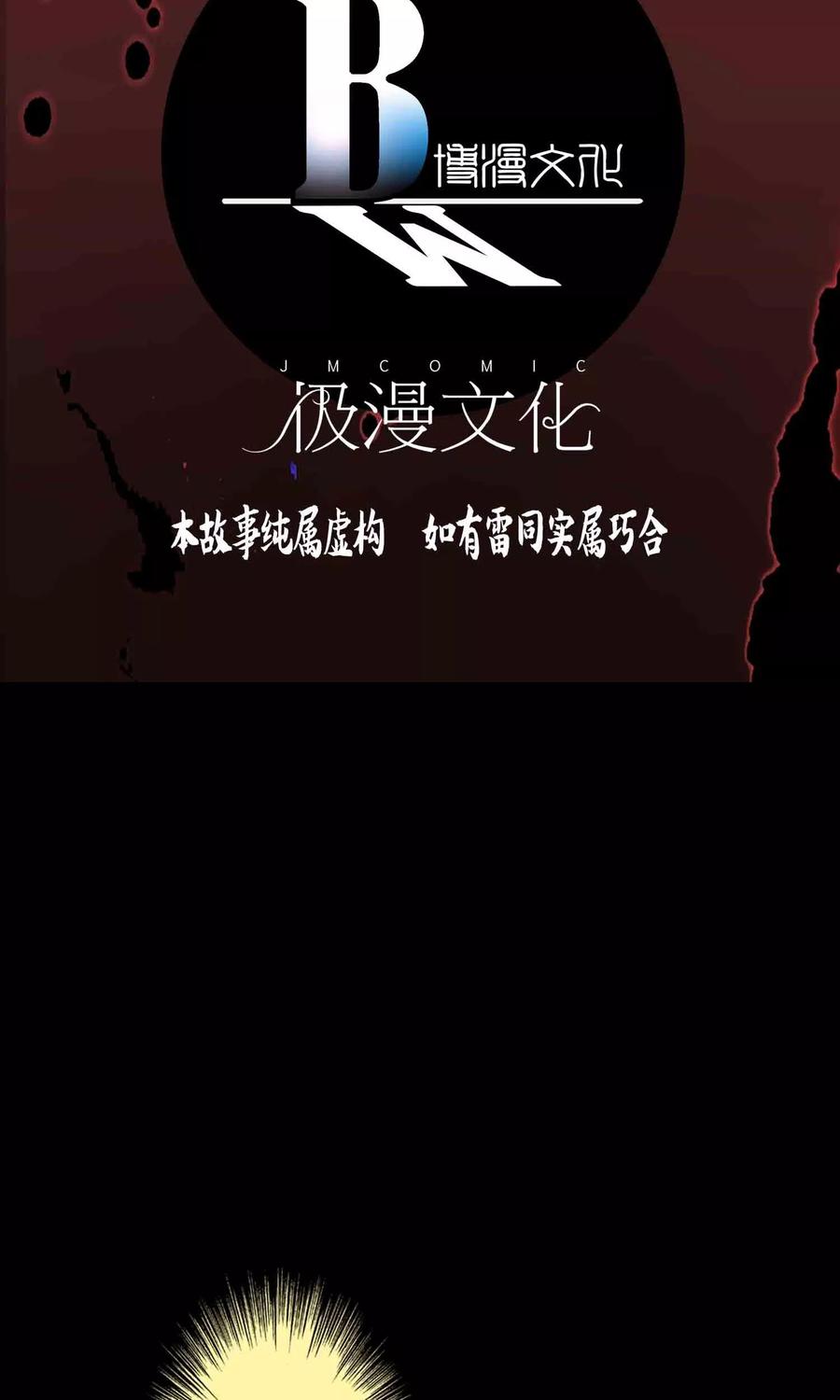 第40话 虎口救援1