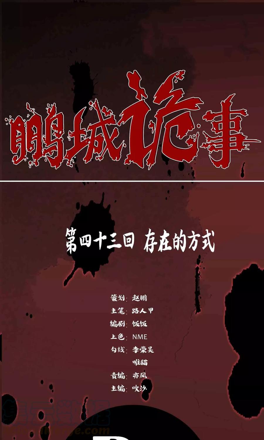 第43话 存在的方式0
