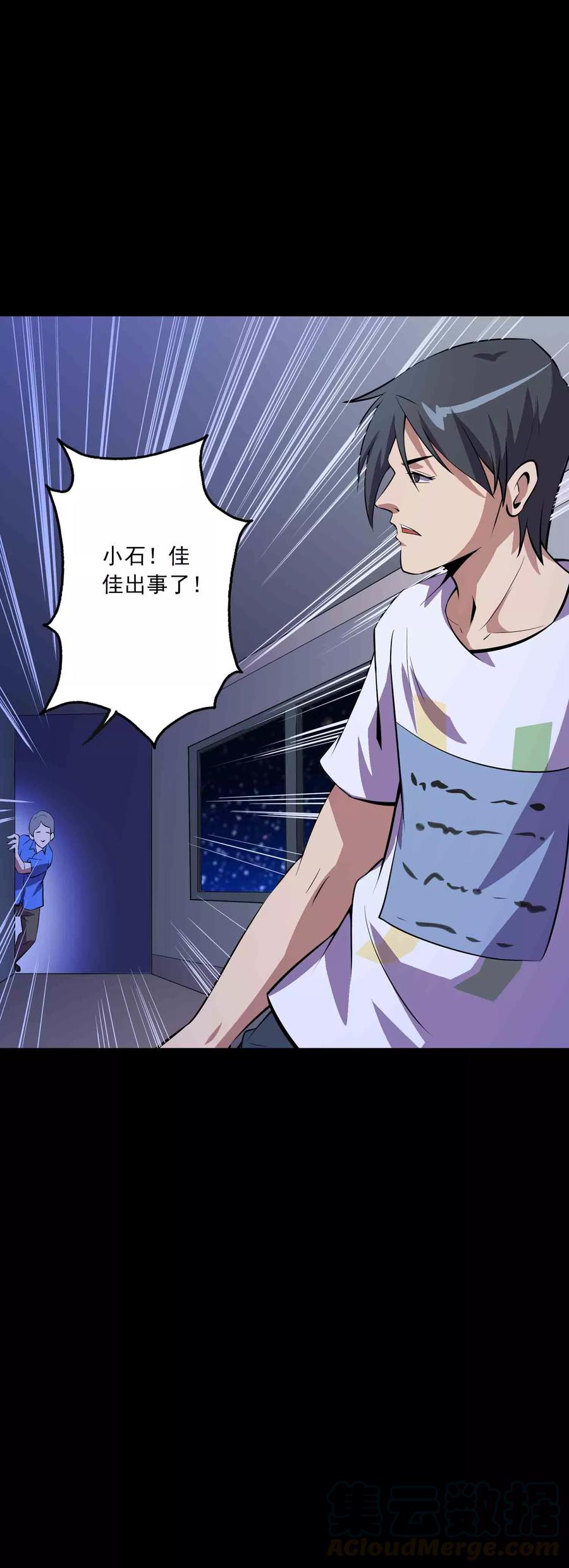 第74话 名不副实“癞头拣”4