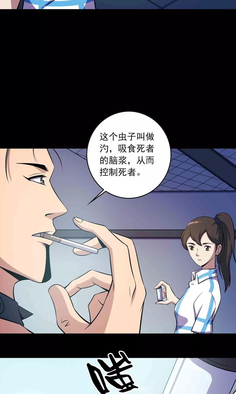 第46话 你不是我！3