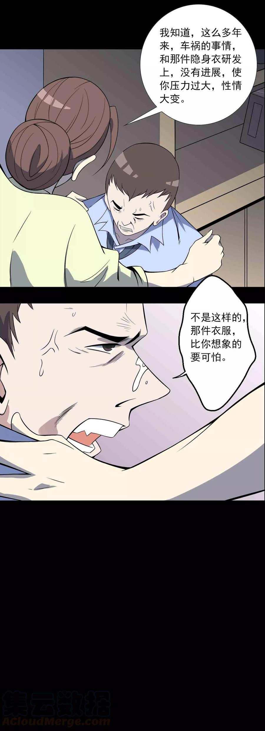 第70话 身不由己4