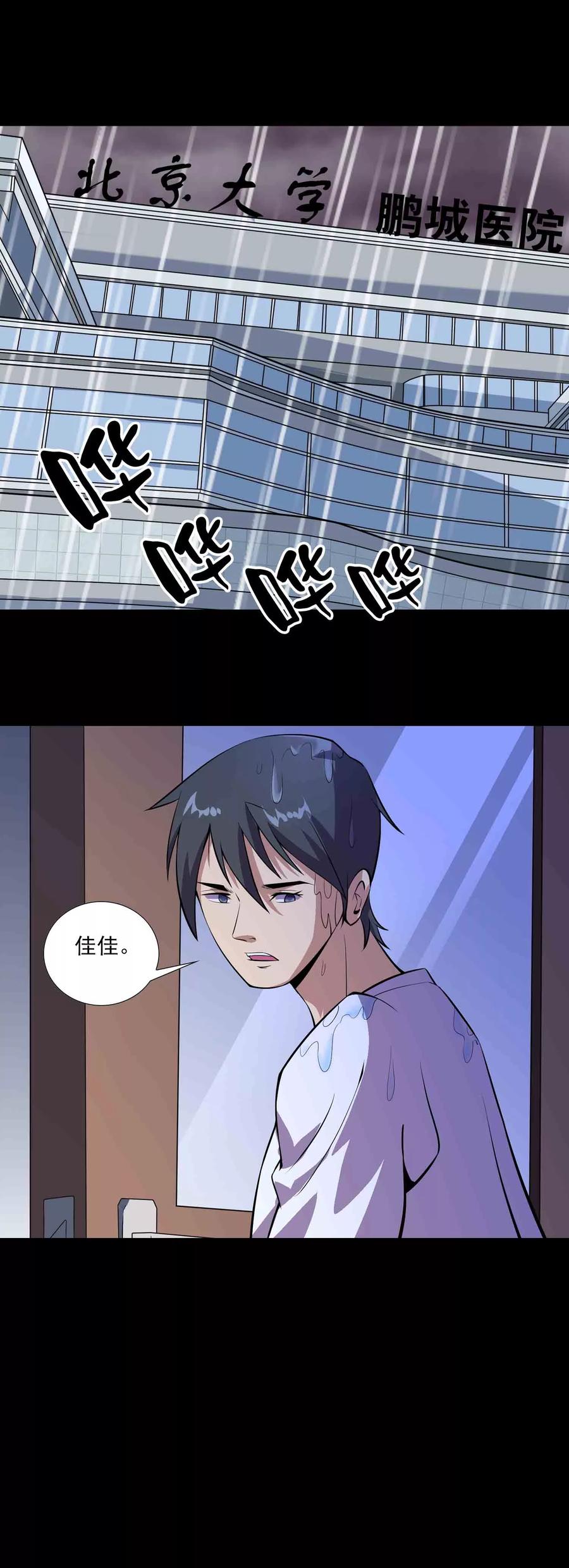 第74话 名不副实“癞头拣”1