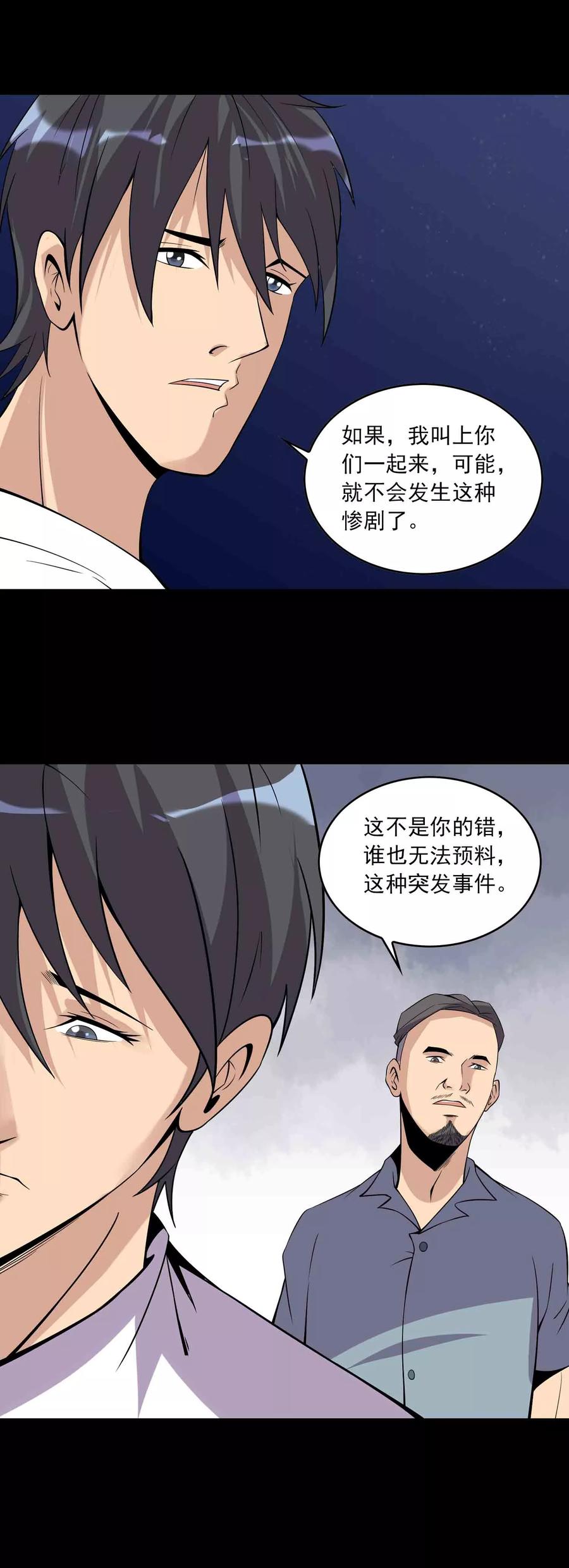 第71话 判官榜3