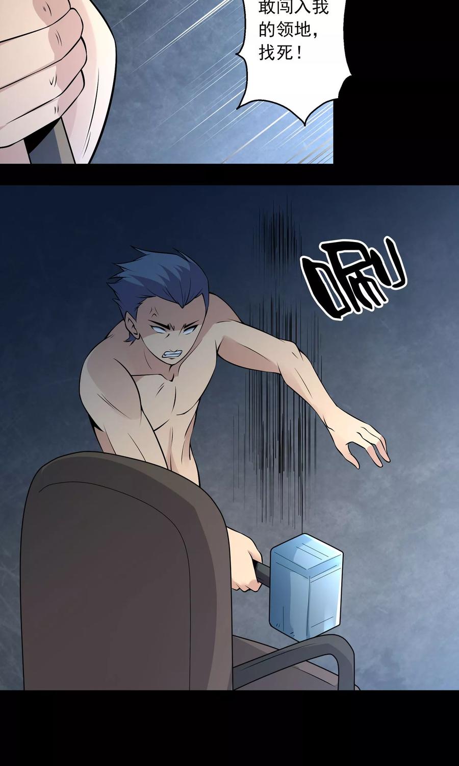 第41话 找到你了2