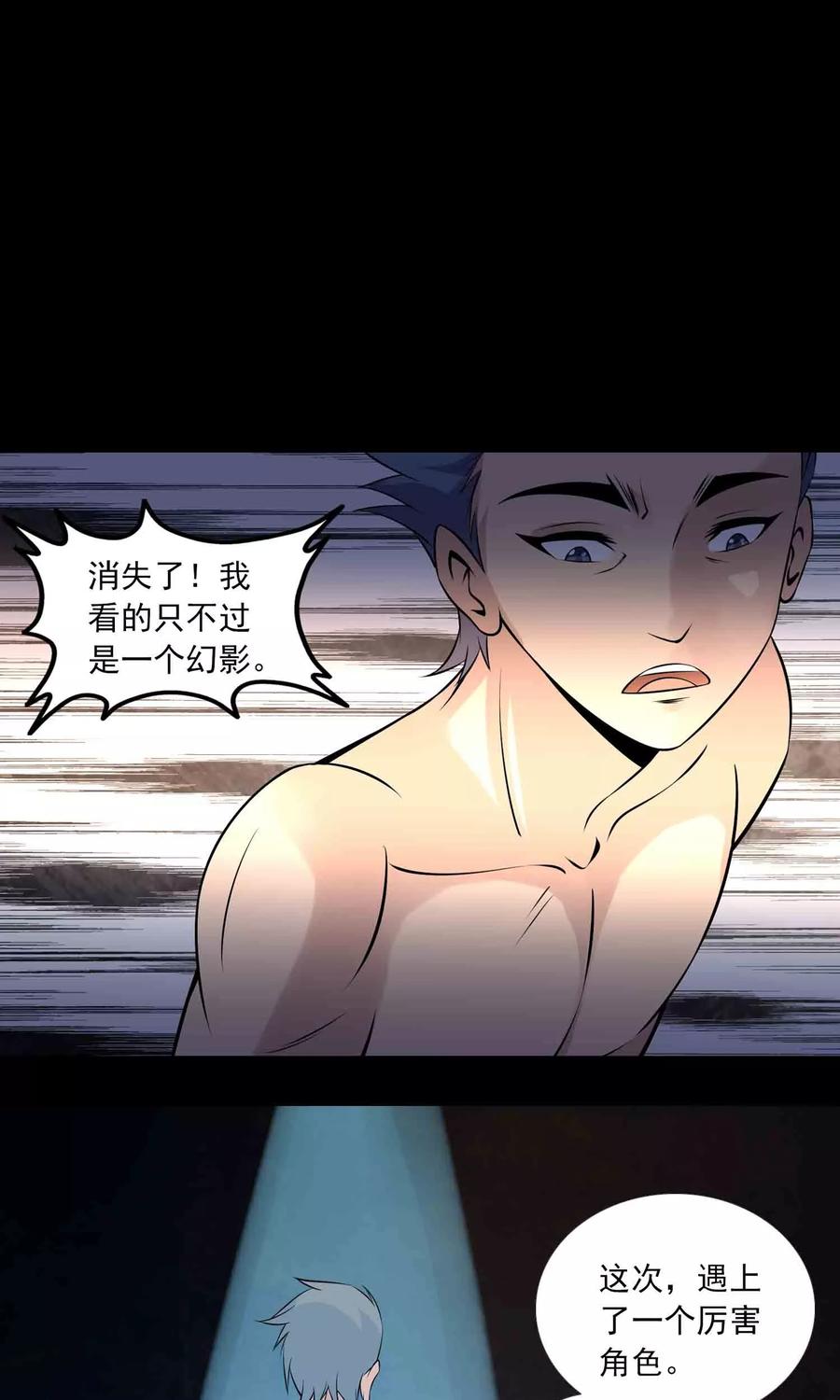 第41话 找到你了3