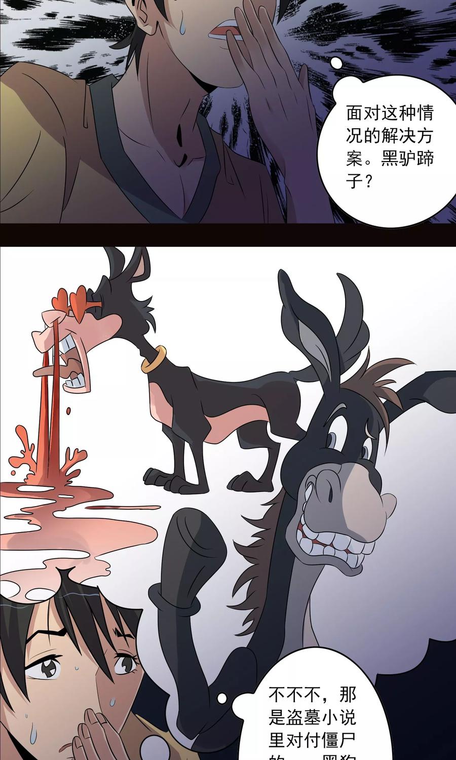 第7话 另一个“康蕾”2