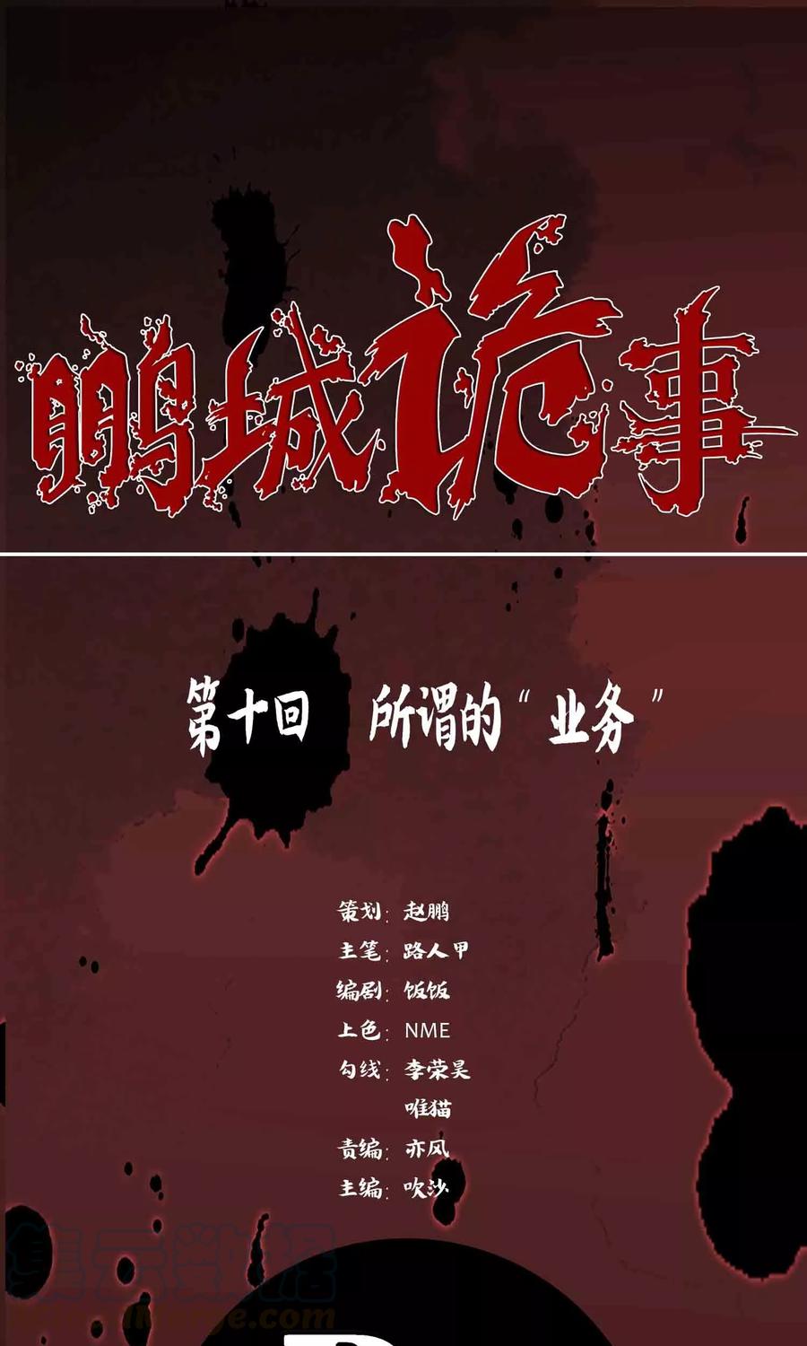 第10话 所谓的“业务”0
