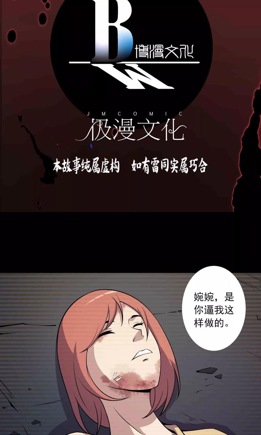 第43话 存在的方式1