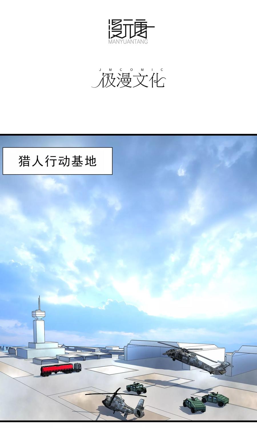 第23话 走马观花2