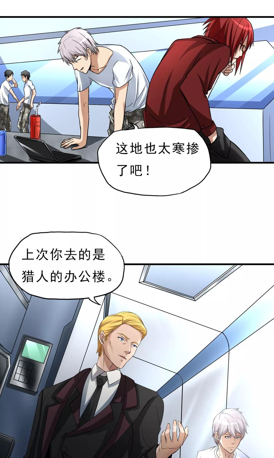 第23话 走马观花4