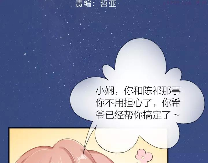 第12话 不承认_2