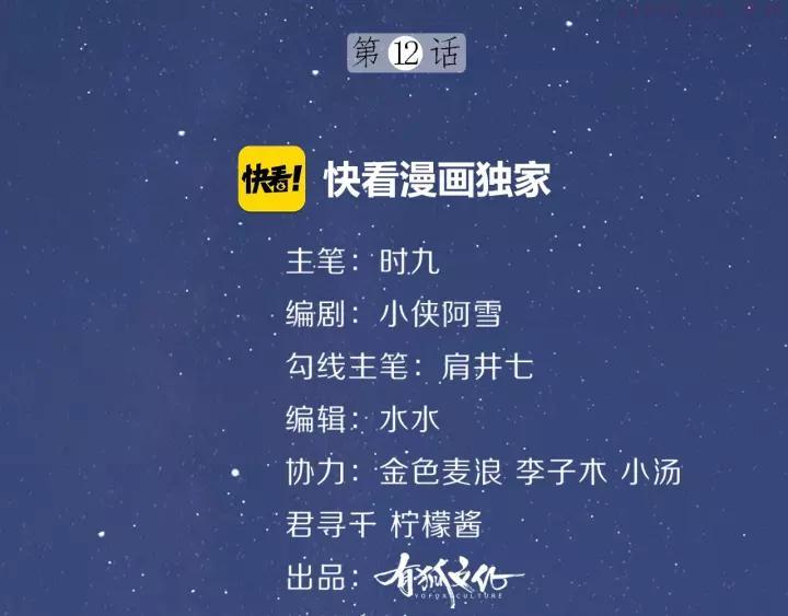 第12话 不承认_1