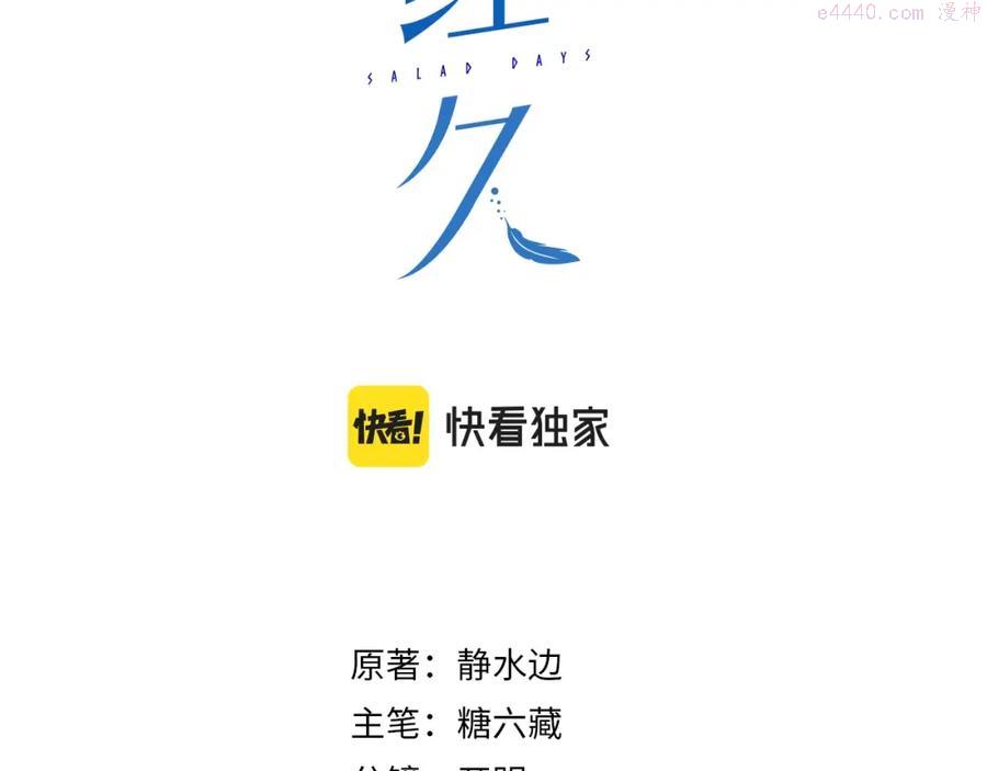 第4话 这是我家2