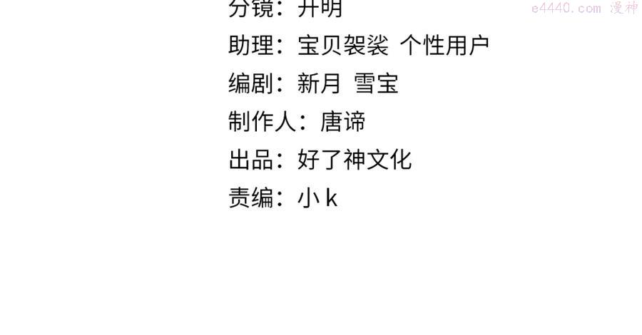 第4话 这是我家3