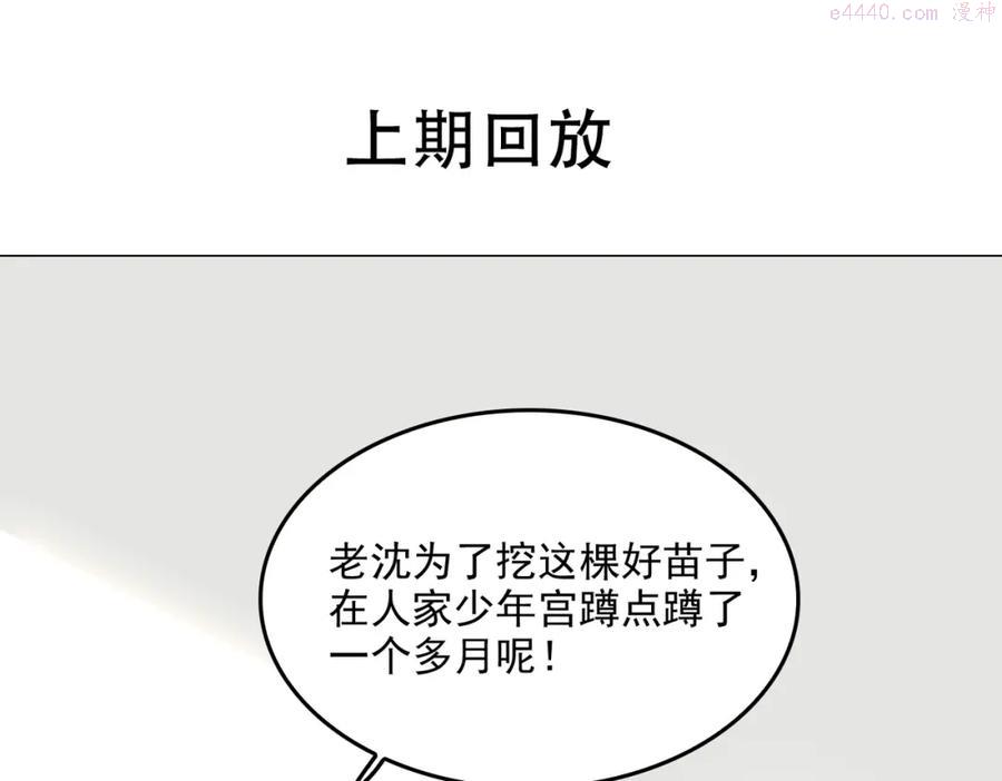 第1话 为你充电0