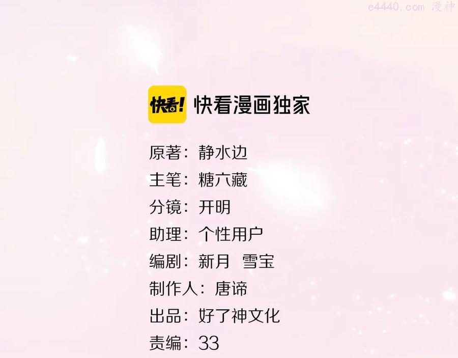 第62话 最重要的观众2