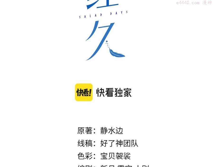 第21话 第一次出国2